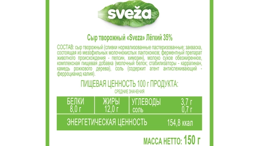 Сыр творожный Sveza Легкий 35% 150 г Сыр творожный Sveza Легкий 35% 150 г