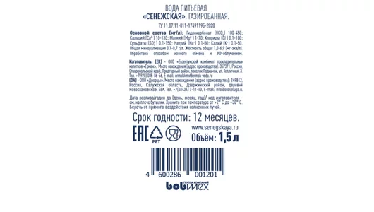 Вода питьевая Сенежская газированная пэт 1,5 л