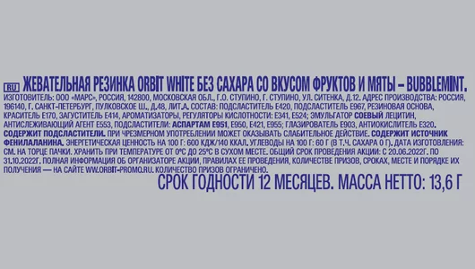 Жевательная резинка Orbit White Bubblemint без сахара 13,6 г Жевательная резинка Orbit White Bubblemint без сахара 13,6 г