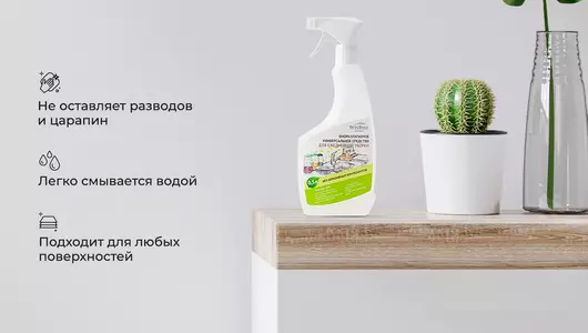 Средство универсальное для уборки