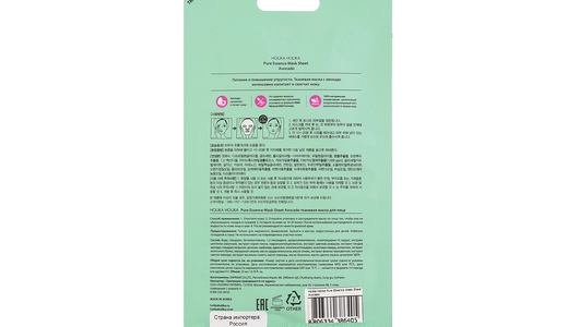 Маска тканевая Holika Holika Pure Essence Sheet Avocado смягчающая 23 мл 1 шт Маска тканевая Holika Holika Pure Essence Sheet Avocado смягчающая 23 мл 1 шт