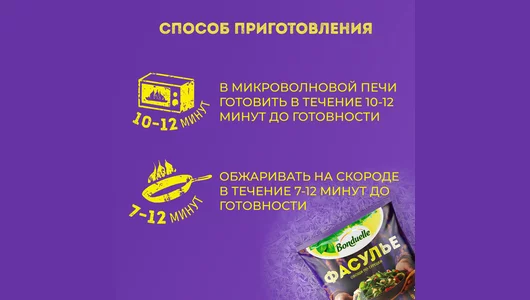 Смесь овощная Бондюэль Фасулье овощи по-турецки замороженная 400 г Смесь овощная Бондюэль Фасулье овощи по-турецки замороженная 400 г