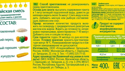 Смесь овощная 4 Сезона Гавайская быстрозамороженная 400 г