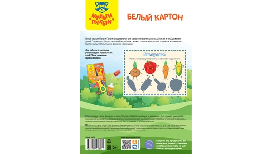 Картон белый А4 Мульти-Пульти Енот в сказке 8 листов