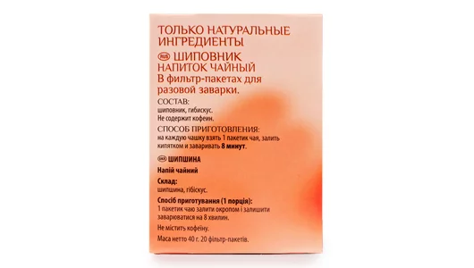 Чай фруктовый Milford Шиповник пакетированный 20х2 г Чай фруктовый Milford Шиповник пакетированный 20х2 г