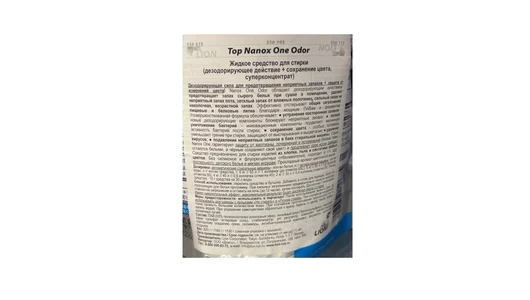 Жидкое средство для стирки Lion Top Nanox One Odor дезодорирующее действие 820 г