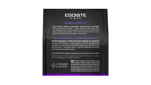 Кофе молотый Egoiste Velvet 200 г Кофе молотый Egoiste Velvet 200 г