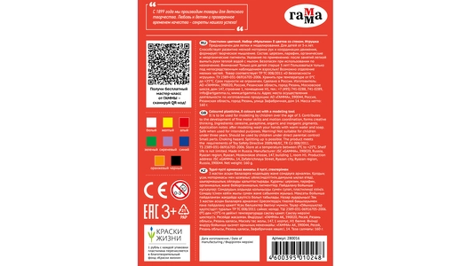 Пластилин Гамма Мультики 8 цветов со стеком 160 г