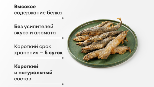 Мойва жареная, 200 г Мойва жареная, 200 г