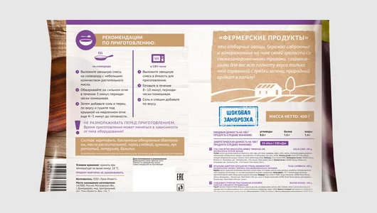 Смесь овощная Мираторг Овощи-гриль с итальянскими травами замороженная 400 г