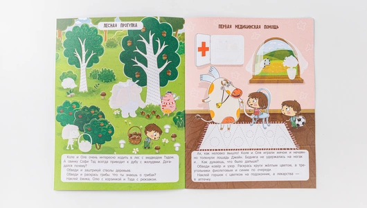 Книжка с наклейками "Учимся говорить"