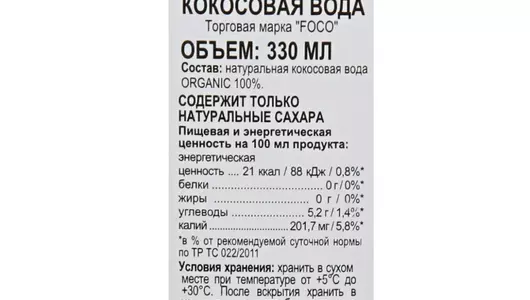 Вода кокосовая Foco Organic без&nbsp;сахара 330 мл