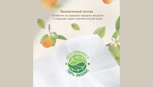 Салфетки влажные Botanica 50 шт