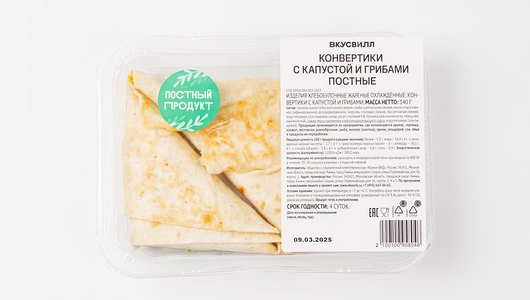 Конвертики с капустой и грибами, постные Конвертики с капустой и грибами, постные