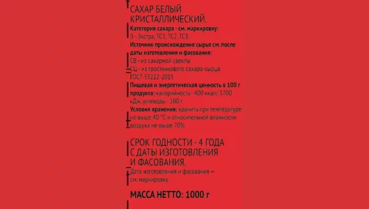 Сахар-песок Русский сахар пакет 1 кг Сахар-песок Русский сахар пакет 1 кг