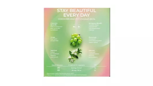 Чай зеленый Curtis Beauty с кусочками винограда в пирамидках 15х1,7 г Чай зеленый Curtis Beauty с кусочками винограда в пирамидках 15х1,7 г