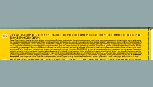 Кордон блю Мираторг с ветчиной и сыром 405 г Кордон блю Мираторг с ветчиной и сыром 405 г