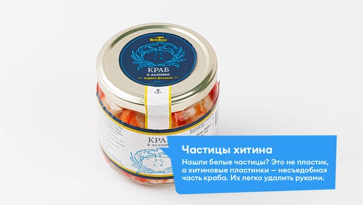 Мясо краба в солевой заливке, 400 г