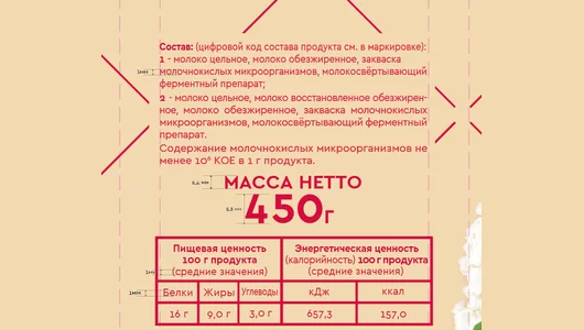 Творог Вкуснотеево 9% 450 г
