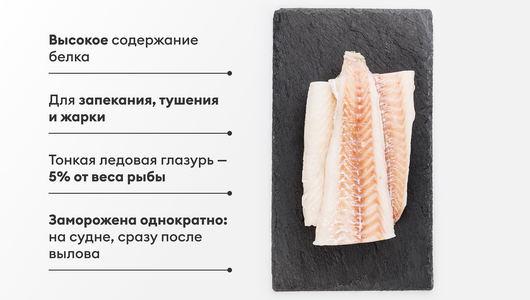 Треска филе кусок без кожи судовая зам. Треска филе кусок без кожи судовая зам.
