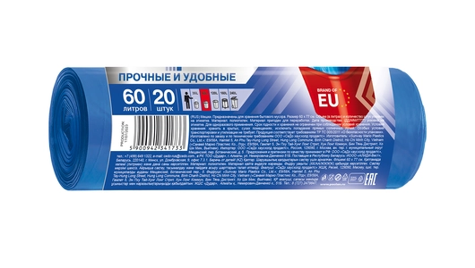 Мешки для мусора Paclan Multitop 60 л 14мкм (60х77см) 20 шт Мешки для мусора Paclan Multitop 60 л 14мкм (60х77см) 20 шт