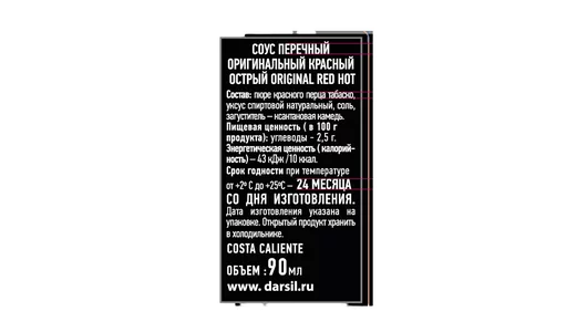Соус Costa Caliente Original Red Hot перечный с/б 90 мл