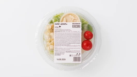 Салат "Цезарь"