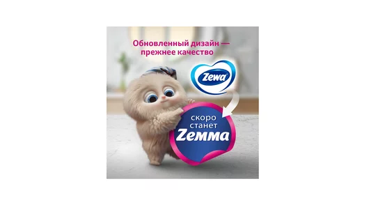 Бумага туалетная Zewa Deluxe 3-слойная 8 рулонов