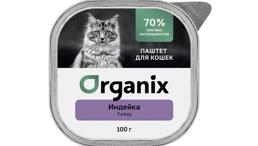 Organix консервы Премиум Воздушный паштет с индейкой для кошек, 70% мяса, 100г