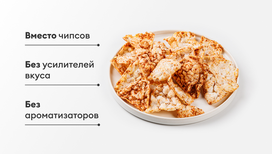 Флайчипсы зерновые с томатом и оливками