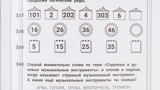 Задачки на смекалку и сообразительность Задачки на смекалку и сообразительность