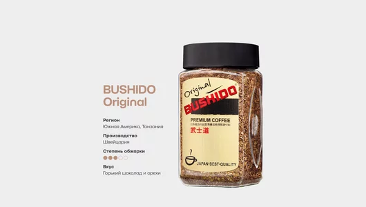 Кофе растворимый Bushido Original сублимированный 100 г