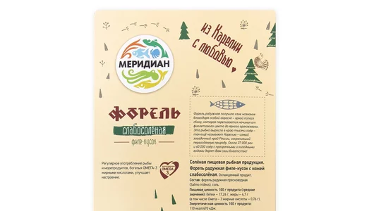 Форель филе-кусок Меридиан слабосоленая 150 г