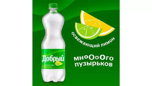Напиток газированный Добрый Лимон-лайм 1 л Напиток газированный Добрый Лимон-лайм 1 л