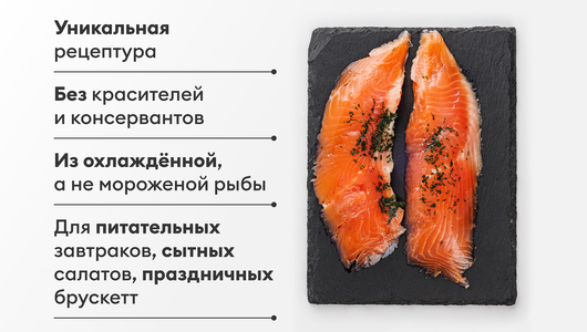 Форель малосоленая ломтики с укропом, 100 г