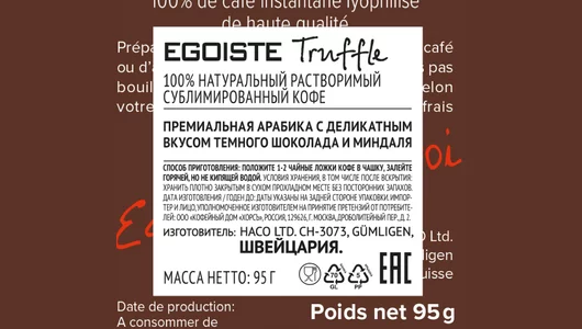 Кофе растворимый Egoiste Cafe Truffle 95 г