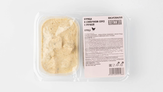 Курица в сливочном соусе с гречкой