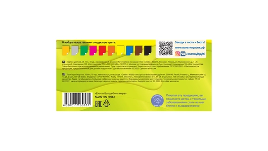 Картон цветной лакированный А4 Мульти-Пульти Приключения Енота 10 листов 10 цветов Картон цветной лакированный А4 Мульти-Пульти Приключения Енота 10 листов 10 цветов