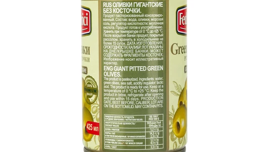 Оливки Federici Гигантские без&nbsp;косточки 400 г