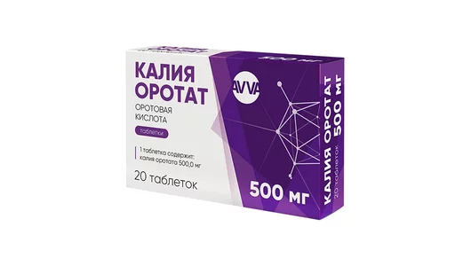 Калия оротат таблетки 500мг №20