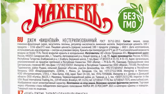 Джем Махеевъ Вишневый 300 г