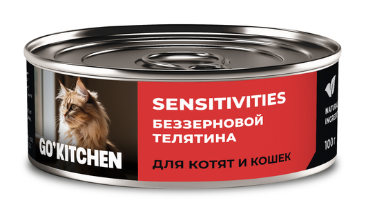 GO'KITCHEN консервы беззерновые полнорационные для взрослых кошек и котят с чувствительным пищеварением с телятиной, SENSITIVITIES Veal, 100 г