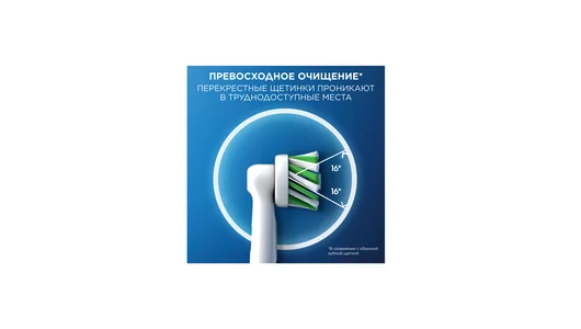 Насадки для электрической зубной щетки Oral-B CrossAction 2 шт