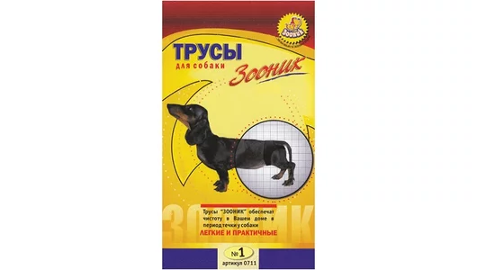 Трусы гигиенические №1 Зооник для маленьких собак