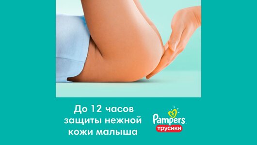Pampers Pants Трусики р.5 (12-17 кг) 15 шт