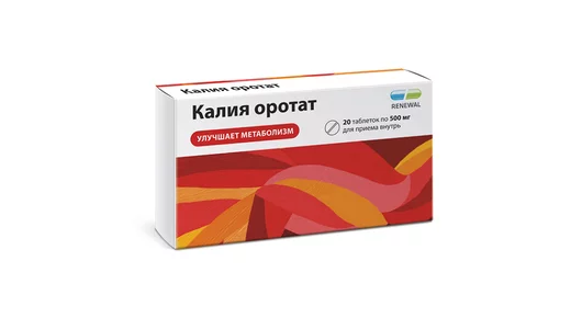Калия оротат таблетки 500мг №20