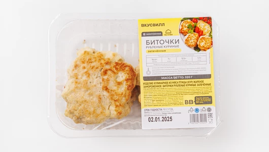 Биточки рубленые куриные запеченные, зам. Биточки рубленые куриные запеченные, зам.