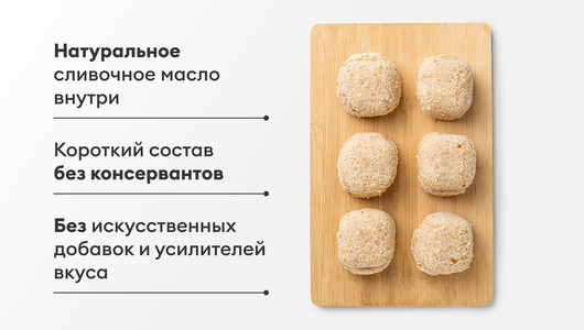 Котлетки из грудки цыпленка-бройлера с маслом Котлетки из грудки цыпленка-бройлера с маслом
