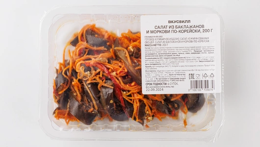 Салат из баклажанов и моркови по-корейски Салат из баклажанов и моркови по-корейски