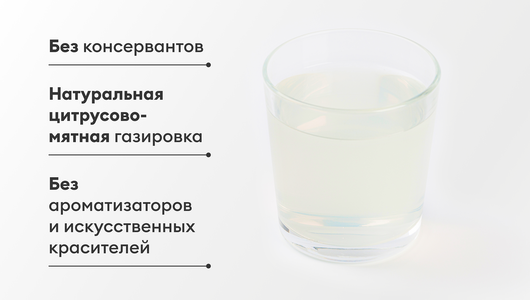 Напиток "Мохито", безалкогольный среднегазированный, 1 л